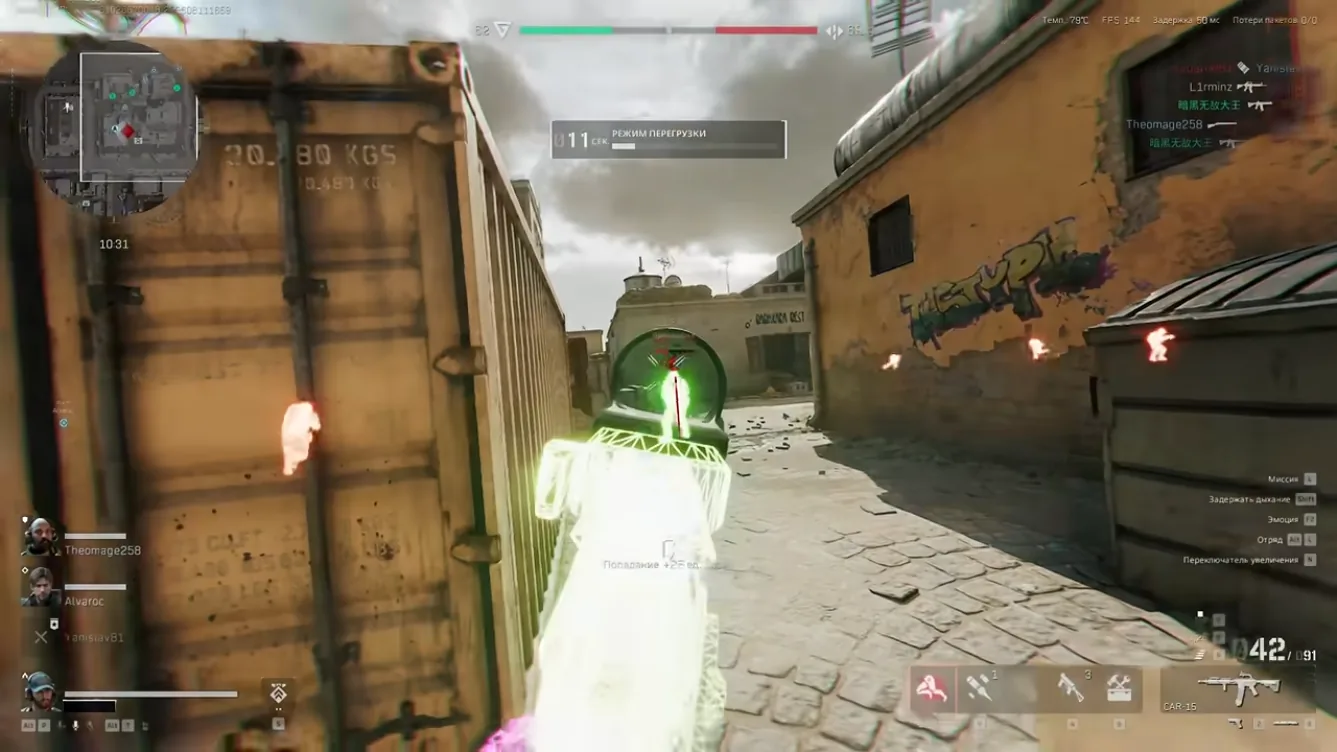 Delta Force wallhack showing enemy outlines through cover